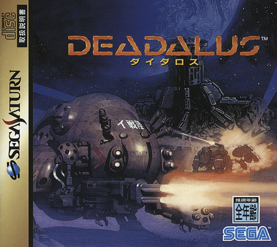 Deadalus (japan)